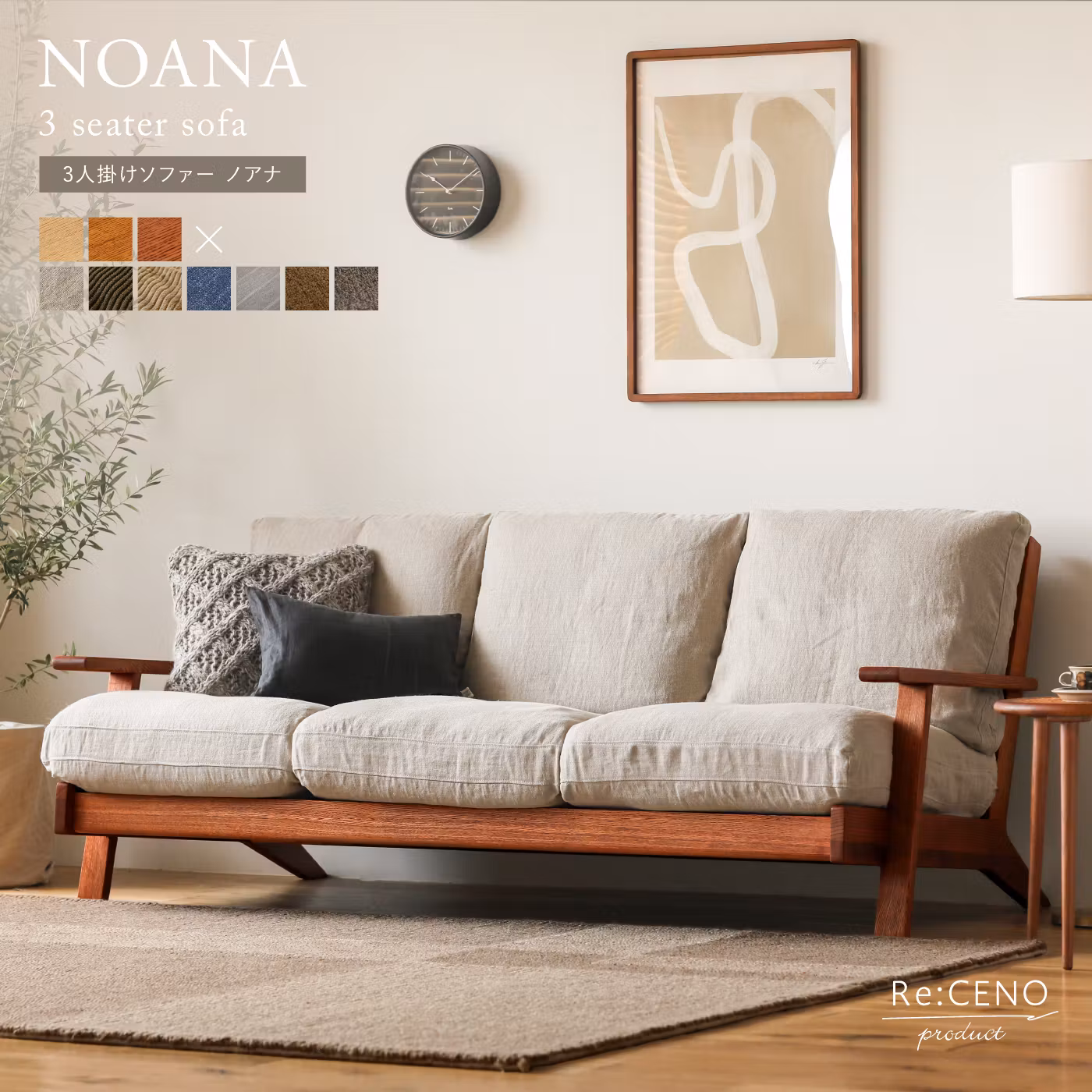 NOANAの商品画像